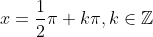 Formel: x = \frac{1}{2} \pi + k\pi, k \in \mathbb{Z}
